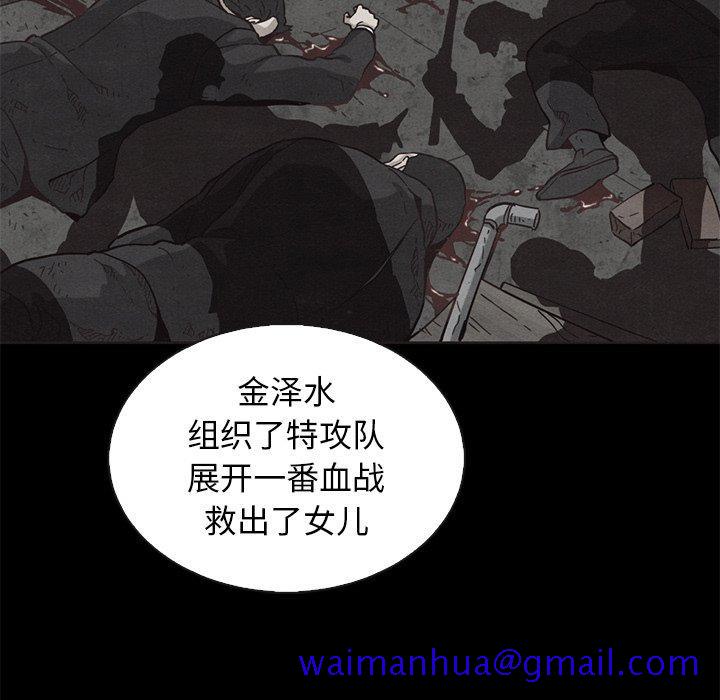 坏血[抖漫]韩漫全集-坏血-第 63 话无删减无遮挡章节图片 