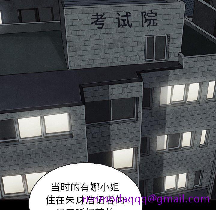 坏血[抖漫]韩漫全集-坏血-第 63 话无删减无遮挡章节图片 