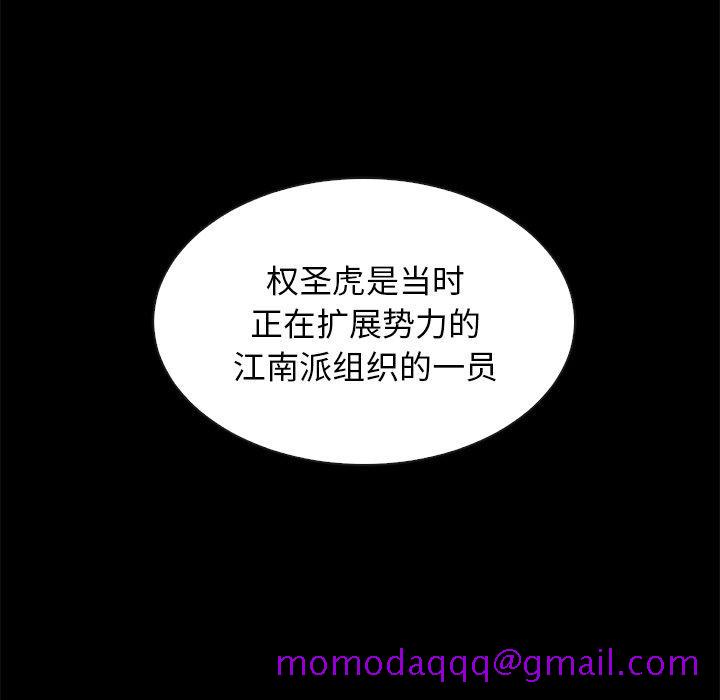 坏血[抖漫]韩漫全集-坏血-第 63 话无删减无遮挡章节图片 