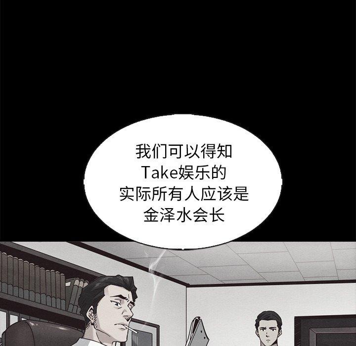 坏血[抖漫]韩漫全集-坏血-第 63 话无删减无遮挡章节图片 