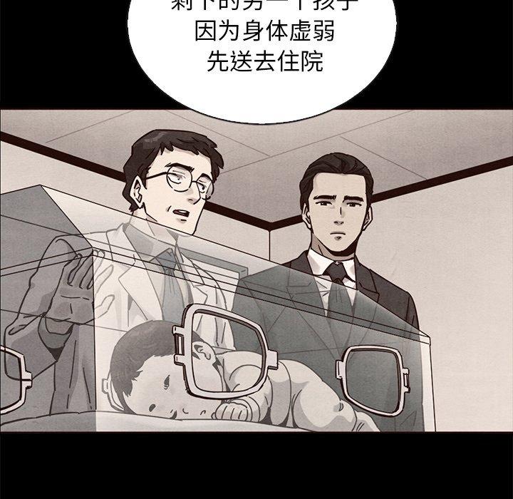 坏血[抖漫]韩漫全集-坏血-第 63 话无删减无遮挡章节图片 