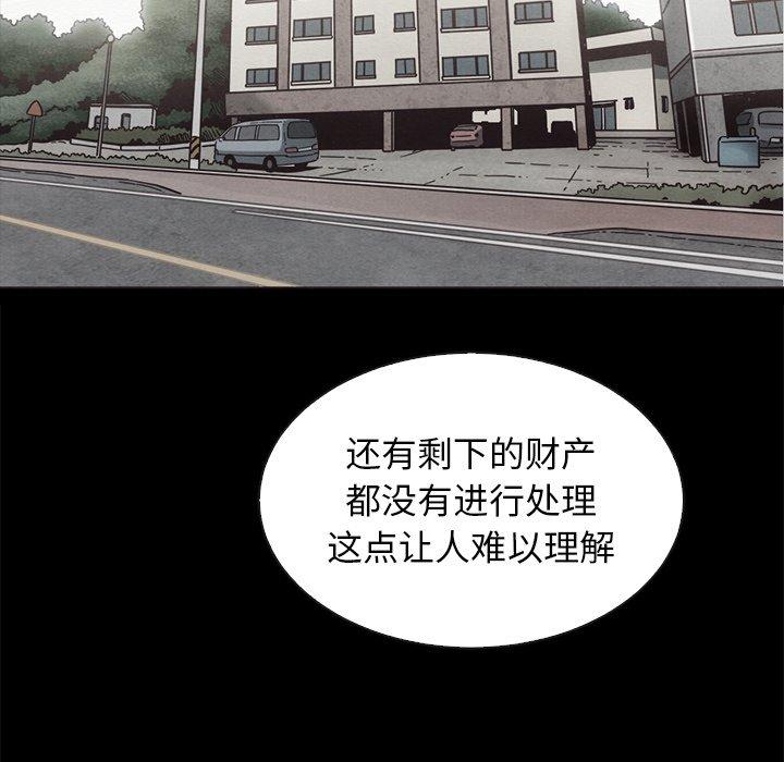 坏血[抖漫]韩漫全集-坏血-第 63 话无删减无遮挡章节图片 
