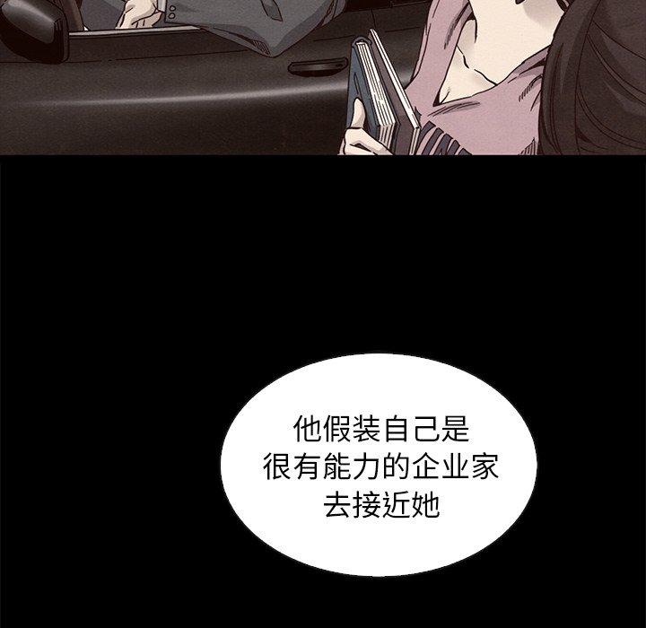 坏血[抖漫]韩漫全集-坏血-第 63 话无删减无遮挡章节图片 
