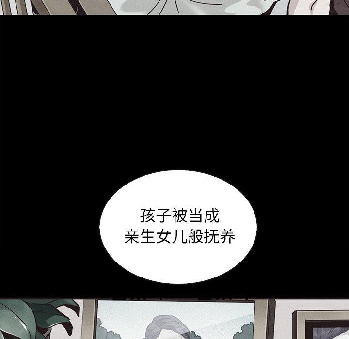 坏血[抖漫]韩漫全集-坏血-第 63 话无删减无遮挡章节图片 