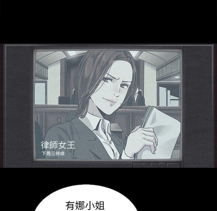 坏血[抖漫]韩漫全集-坏血-第 63 话无删减无遮挡章节图片 
