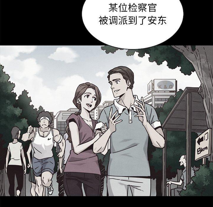 坏血[抖漫]韩漫全集-坏血-第 63 话无删减无遮挡章节图片 