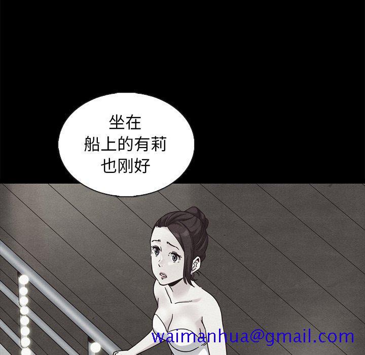 坏血[抖漫]韩漫全集-坏血-第 63 话无删减无遮挡章节图片 