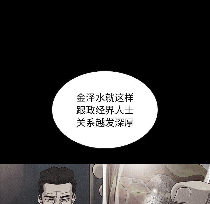 坏血[抖漫]韩漫全集-坏血-第 63 话无删减无遮挡章节图片 