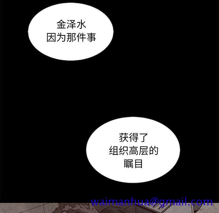 坏血[抖漫]韩漫全集-坏血-第 63 话无删减无遮挡章节图片 