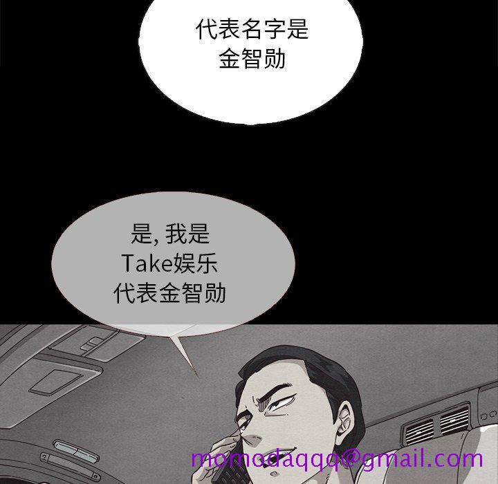 坏血[抖漫]韩漫全集-坏血-第 63 话无删减无遮挡章节图片 
