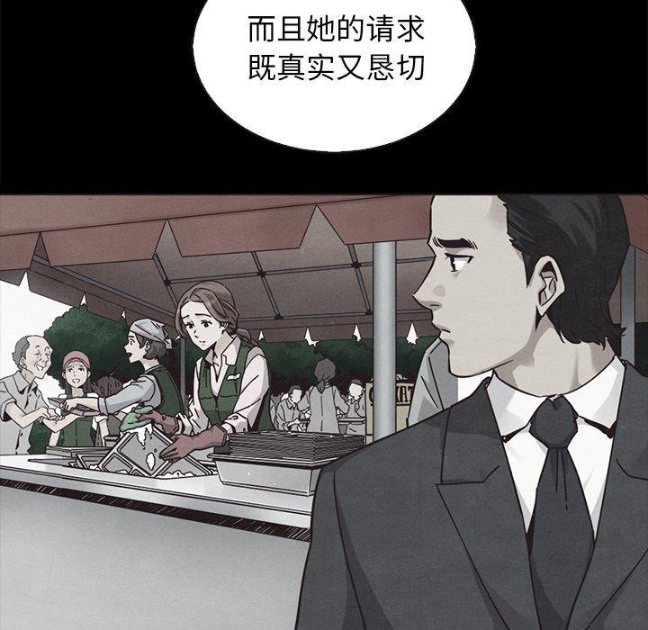 坏血[抖漫]韩漫全集-坏血-第 63 话无删减无遮挡章节图片 