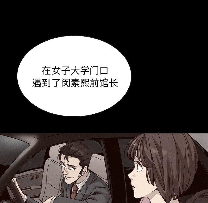 坏血[抖漫]韩漫全集-坏血-第 63 话无删减无遮挡章节图片 