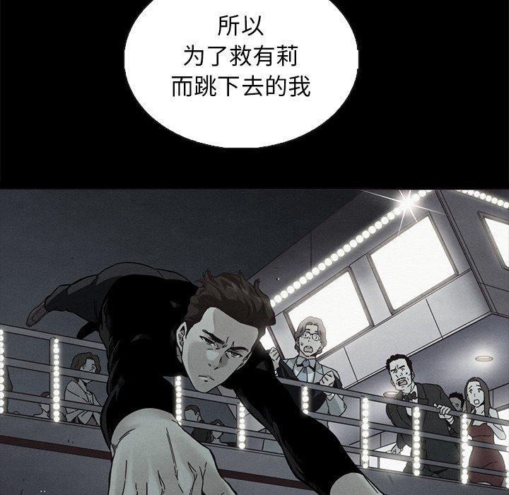 坏血[抖漫]韩漫全集-坏血-第 63 话无删减无遮挡章节图片 