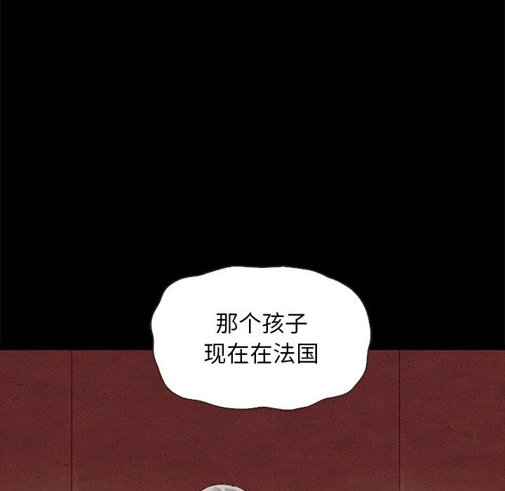坏血[抖漫]韩漫全集-坏血-第 63 话无删减无遮挡章节图片 