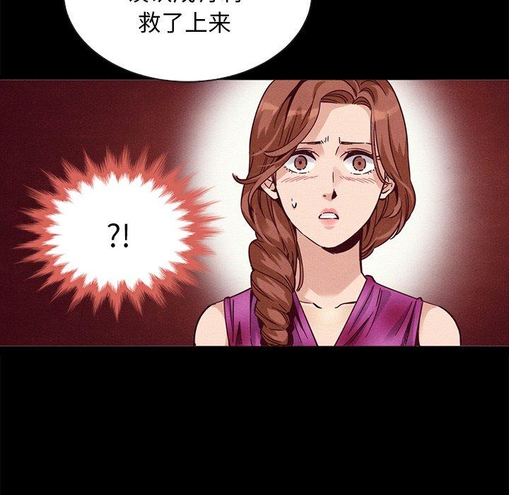 坏血[抖漫]韩漫全集-坏血-第 63 话无删减无遮挡章节图片 