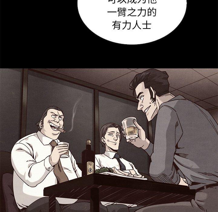 坏血[抖漫]韩漫全集-坏血-第 63 话无删减无遮挡章节图片 