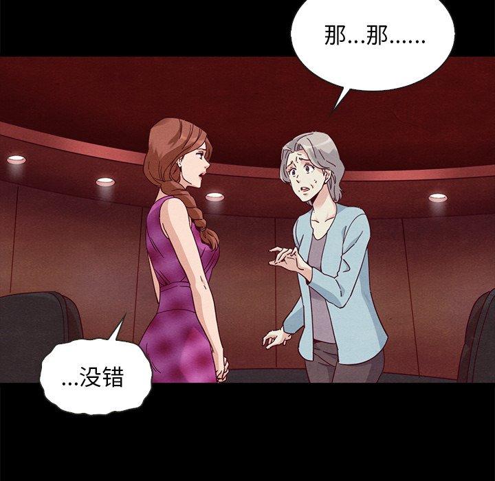 坏血[抖漫]韩漫全集-坏血-第 63 话无删减无遮挡章节图片 