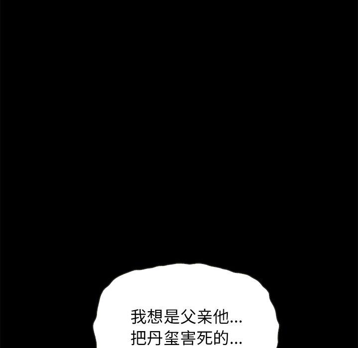 坏血[抖漫]韩漫全集-坏血-第 63 话无删减无遮挡章节图片 