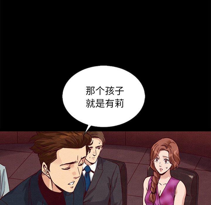 坏血[抖漫]韩漫全集-坏血-第 63 话无删减无遮挡章节图片 