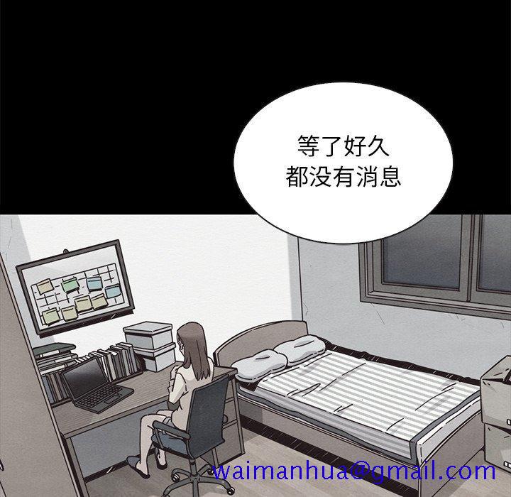 坏血[抖漫]韩漫全集-坏血-第 63 话无删减无遮挡章节图片 