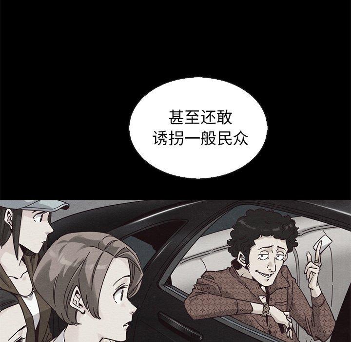 坏血[抖漫]韩漫全集-坏血-第 63 话无删减无遮挡章节图片 