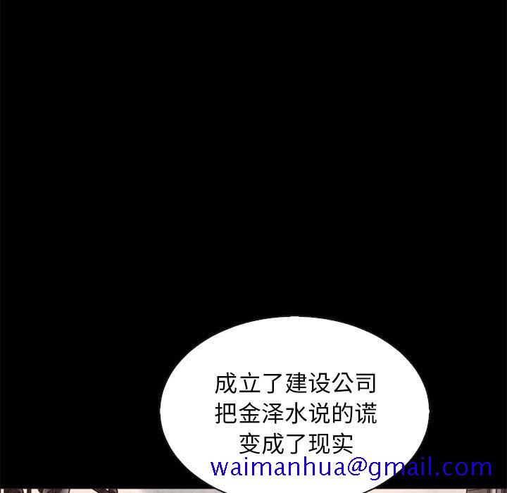 坏血[抖漫]韩漫全集-坏血-第 63 话无删减无遮挡章节图片 