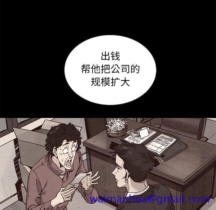 坏血[抖漫]韩漫全集-坏血-第 63 话无删减无遮挡章节图片 