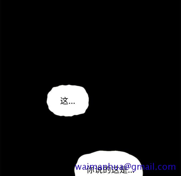 坏血[抖漫]韩漫全集-坏血-第 63 话无删减无遮挡章节图片 