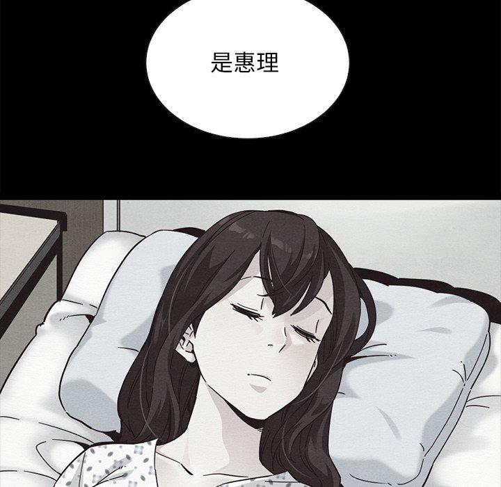 坏血[抖漫]韩漫全集-坏血-第 63 话无删减无遮挡章节图片 