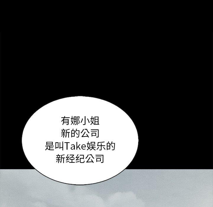 坏血[抖漫]韩漫全集-坏血-第 63 话无删减无遮挡章节图片 