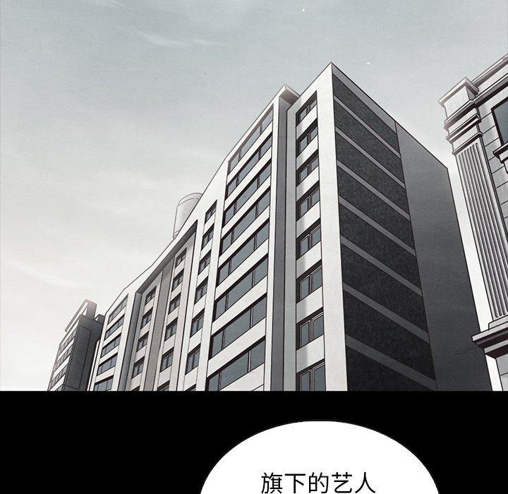 坏血[抖漫]韩漫全集-坏血-第 63 话无删减无遮挡章节图片 