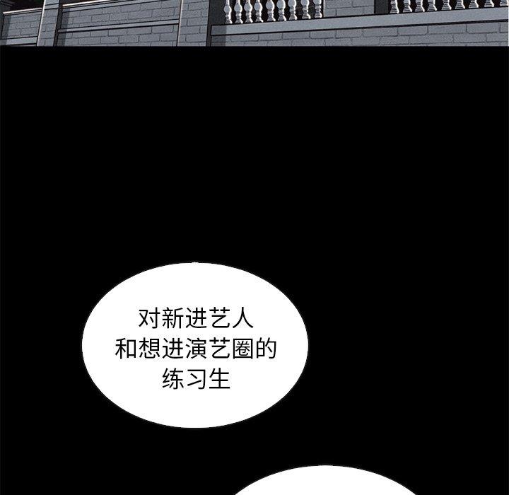 坏血[抖漫]韩漫全集-坏血-第 63 话无删减无遮挡章节图片 