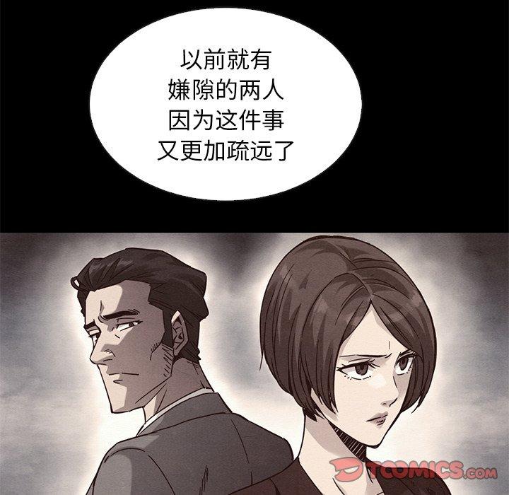 坏血[抖漫]韩漫全集-坏血-第 63 话无删减无遮挡章节图片 