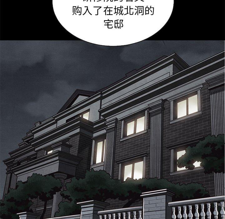 坏血[抖漫]韩漫全集-坏血-第 63 话无删减无遮挡章节图片 