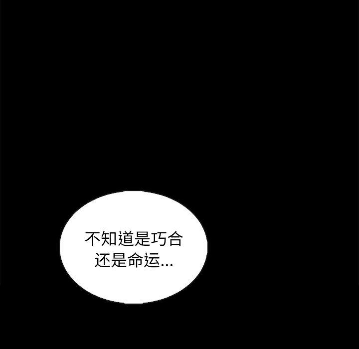 坏血[抖漫]韩漫全集-坏血-第 63 话无删减无遮挡章节图片 