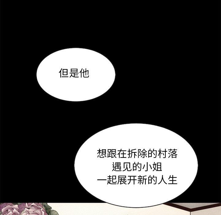 坏血[抖漫]韩漫全集-坏血-第 63 话无删减无遮挡章节图片 