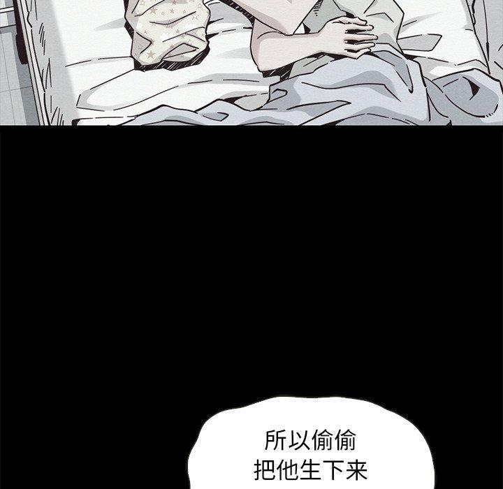 坏血[抖漫]韩漫全集-坏血-第 63 话无删减无遮挡章节图片 