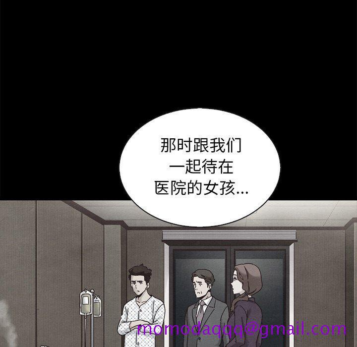 坏血[抖漫]韩漫全集-坏血-第 63 话无删减无遮挡章节图片 