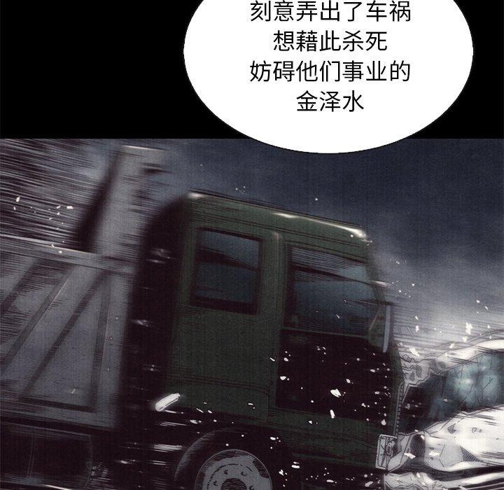 坏血[抖漫]韩漫全集-坏血-第 63 话无删减无遮挡章节图片 