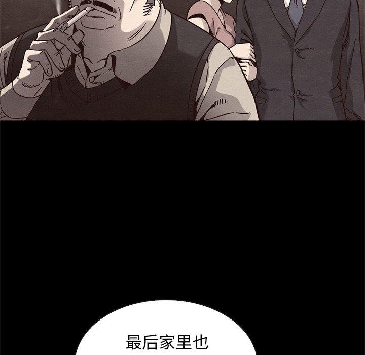 坏血[抖漫]韩漫全集-坏血-第 63 话无删减无遮挡章节图片 