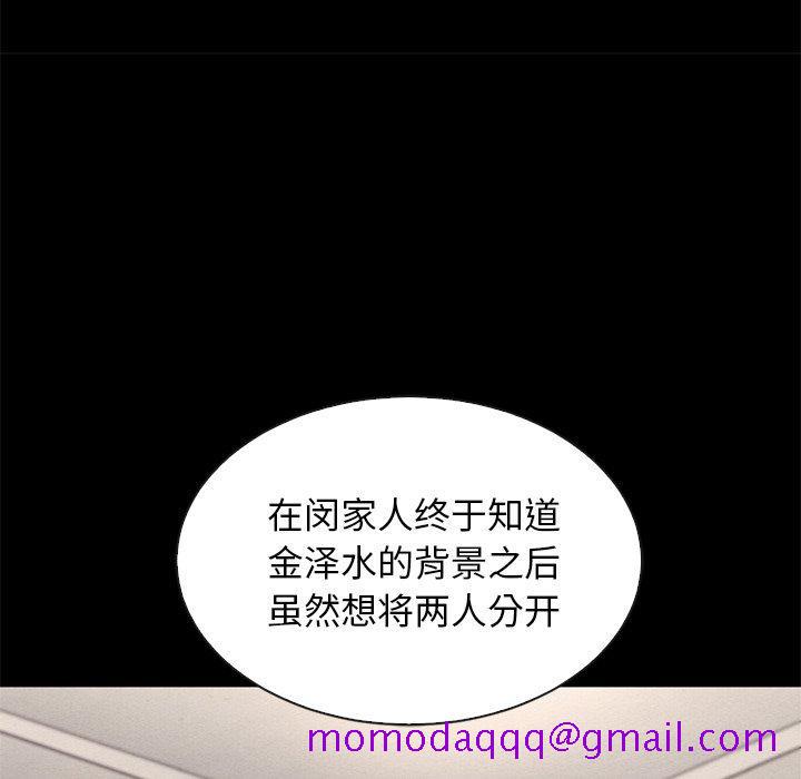 坏血[抖漫]韩漫全集-坏血-第 63 话无删减无遮挡章节图片 