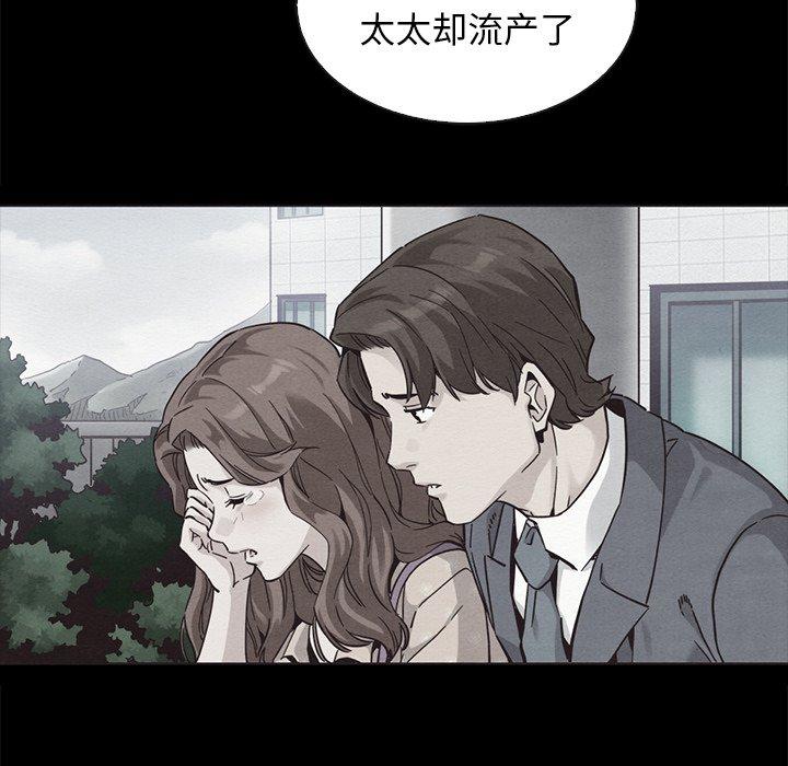 坏血[抖漫]韩漫全集-坏血-第 63 话无删减无遮挡章节图片 