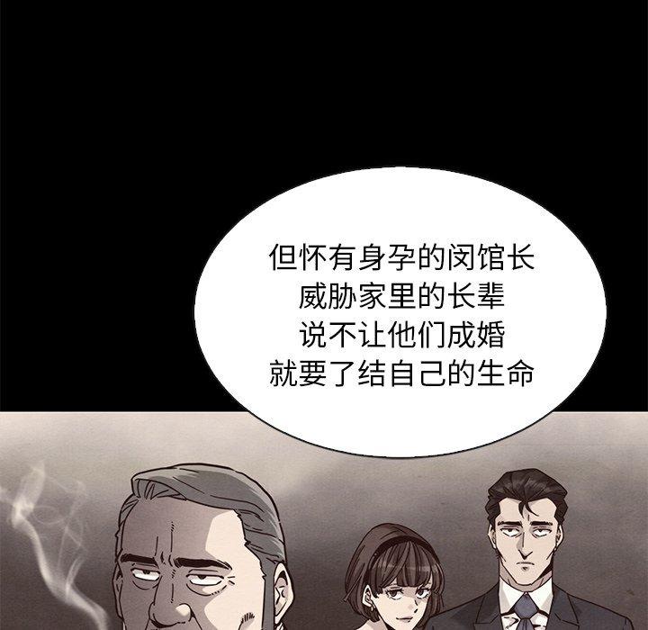 坏血[抖漫]韩漫全集-坏血-第 63 话无删减无遮挡章节图片 