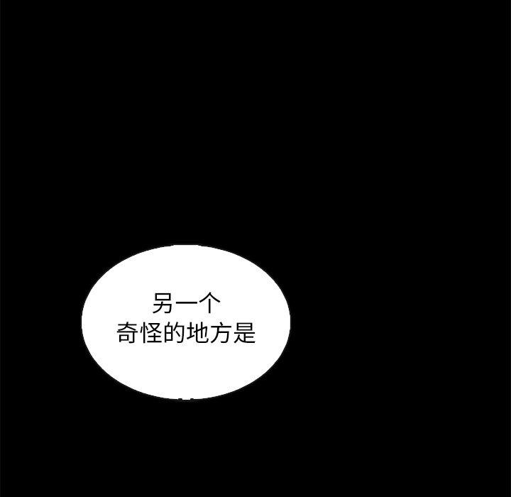 坏血[抖漫]韩漫全集-坏血-第 63 话无删减无遮挡章节图片 