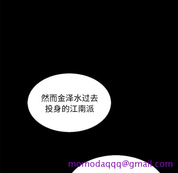 坏血[抖漫]韩漫全集-坏血-第 63 话无删减无遮挡章节图片 