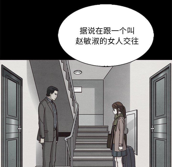 坏血[抖漫]韩漫全集-坏血-第 63 话无删减无遮挡章节图片 