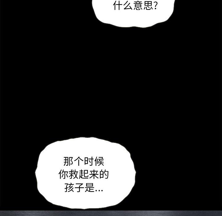 坏血[抖漫]韩漫全集-坏血-第 63 话无删减无遮挡章节图片 