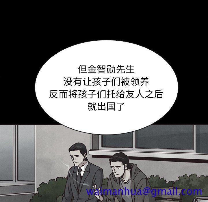 坏血[抖漫]韩漫全集-坏血-第 63 话无删减无遮挡章节图片 