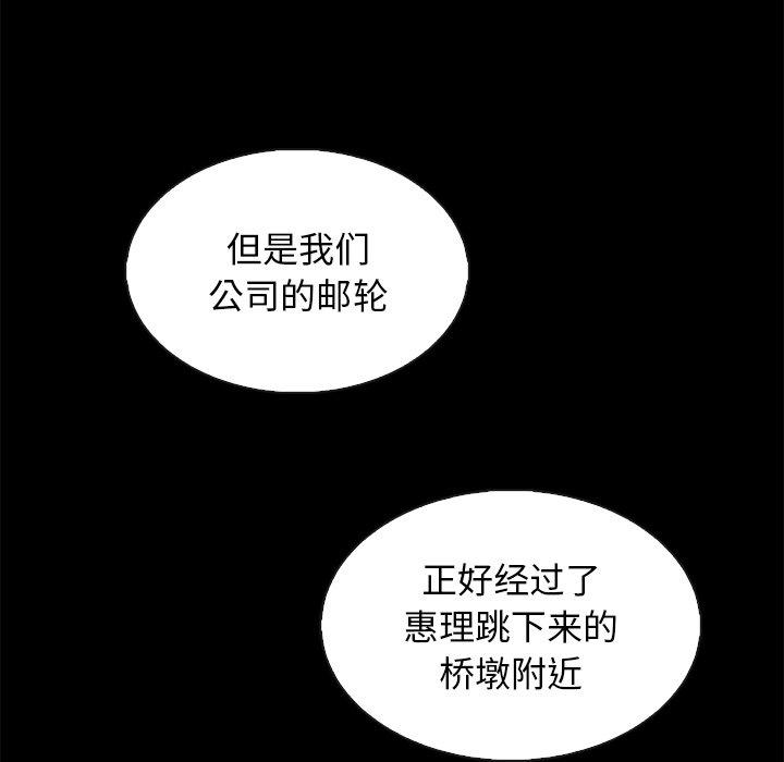 坏血[抖漫]韩漫全集-坏血-第 63 话无删减无遮挡章节图片 