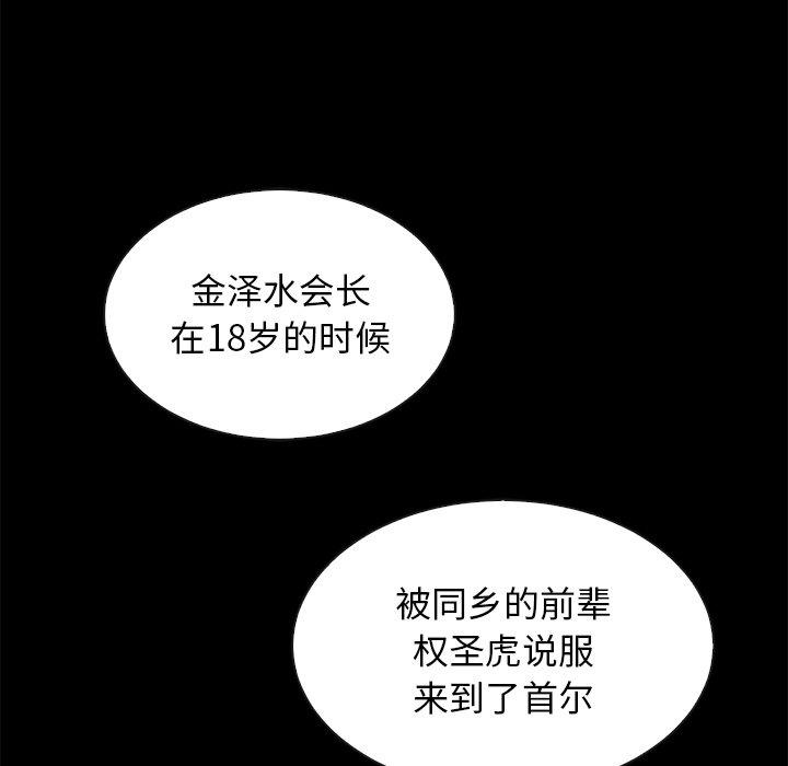 坏血[抖漫]韩漫全集-坏血-第 63 话无删减无遮挡章节图片 